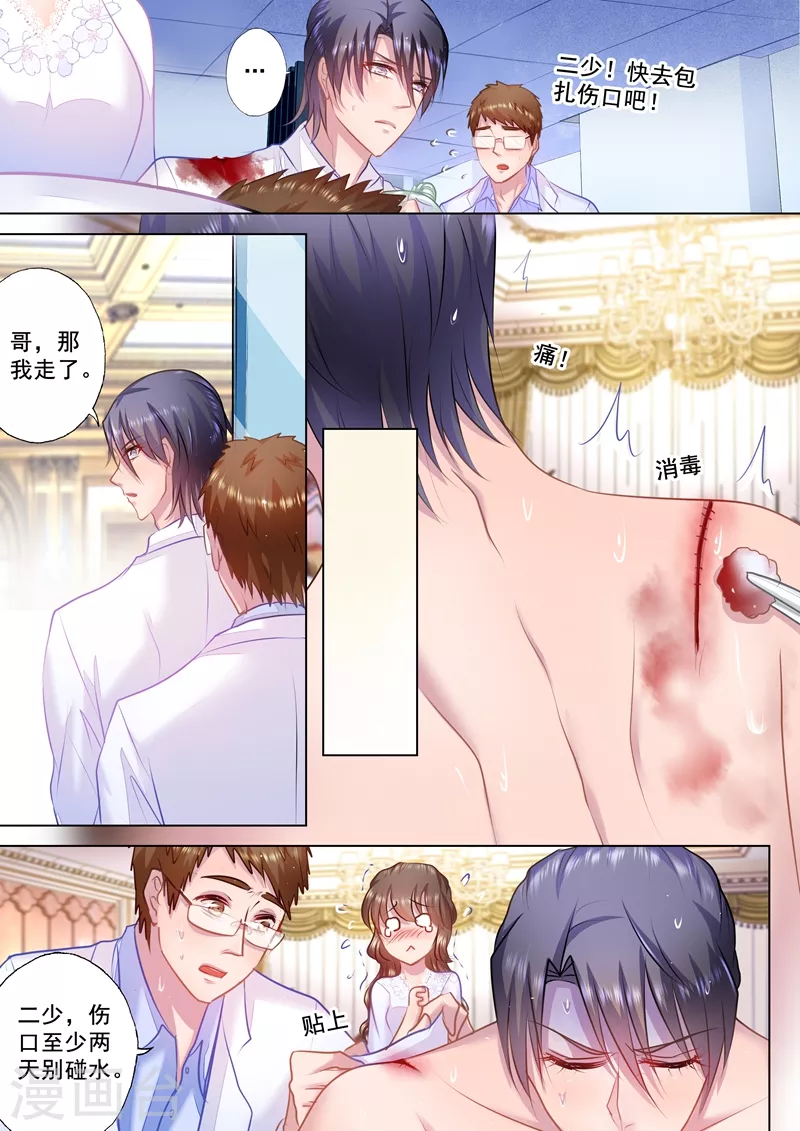 入骨暖婚韩漫全集-第36话 男子力MAX无删减无遮挡章节图片 