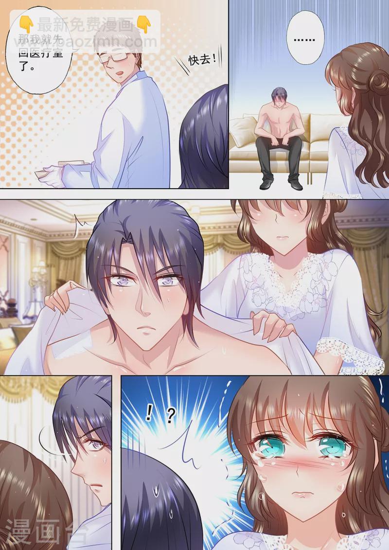 入骨暖婚韩漫全集-第36话 男子力MAX无删减无遮挡章节图片 