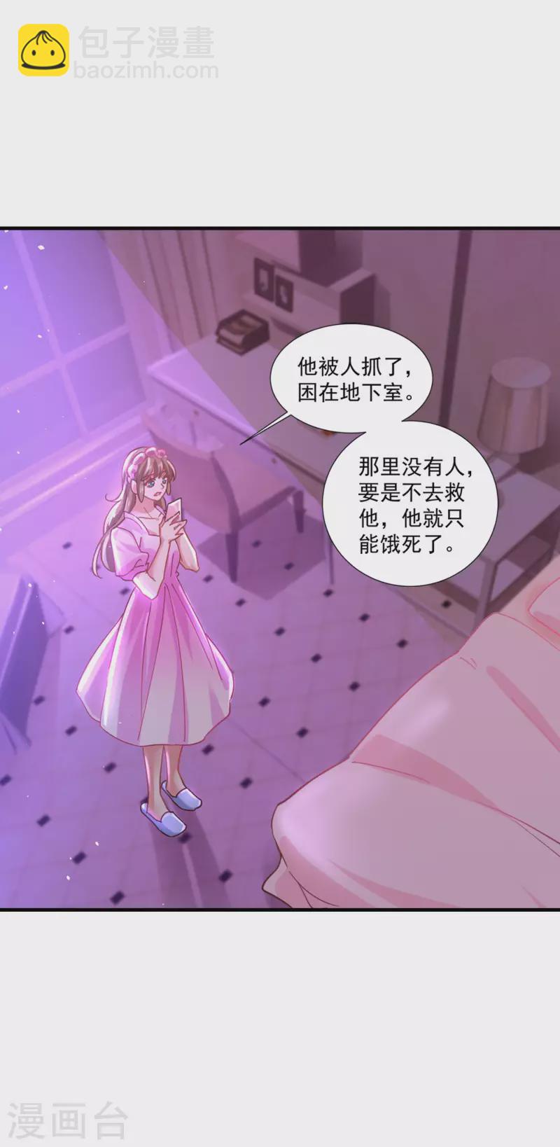 入骨暖婚韩漫全集-第357话 以彼之道，还施彼身无删减无遮挡章节图片 