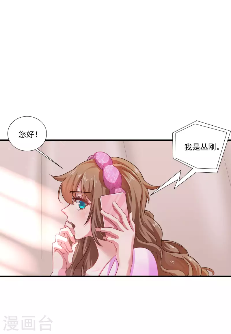 入骨暖婚韩漫全集-第357话 以彼之道，还施彼身无删减无遮挡章节图片 
