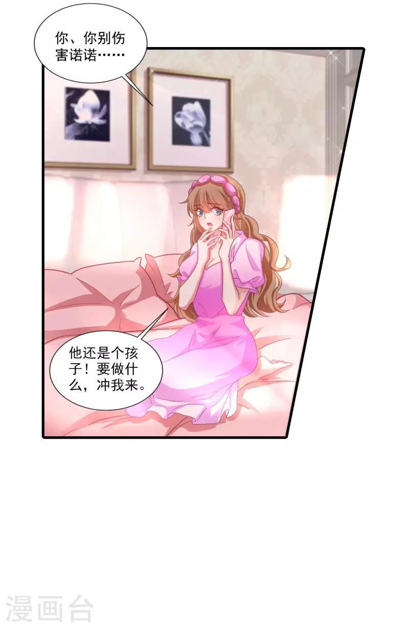 入骨暖婚韩漫全集-第357话 以彼之道，还施彼身无删减无遮挡章节图片 