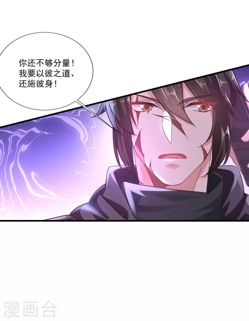 入骨暖婚韩漫全集-第357话 以彼之道，还施彼身无删减无遮挡章节图片 