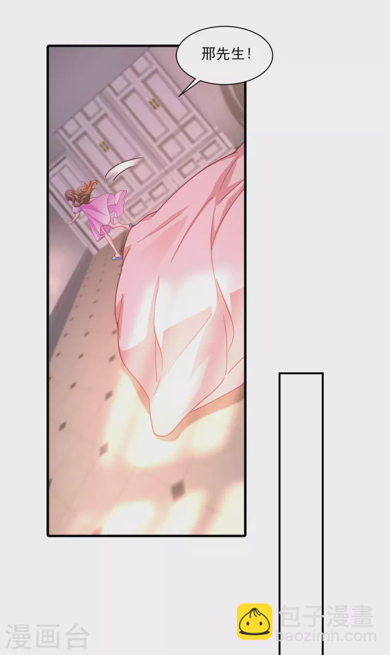 入骨暖婚韩漫全集-第357话 以彼之道，还施彼身无删减无遮挡章节图片 