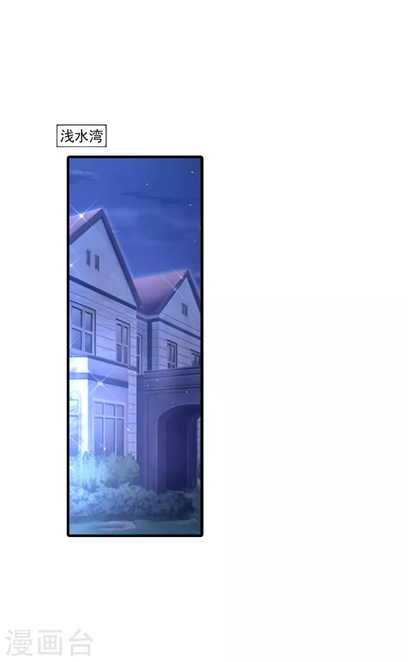 入骨暖婚韩漫全集-第357话 以彼之道，还施彼身无删减无遮挡章节图片 