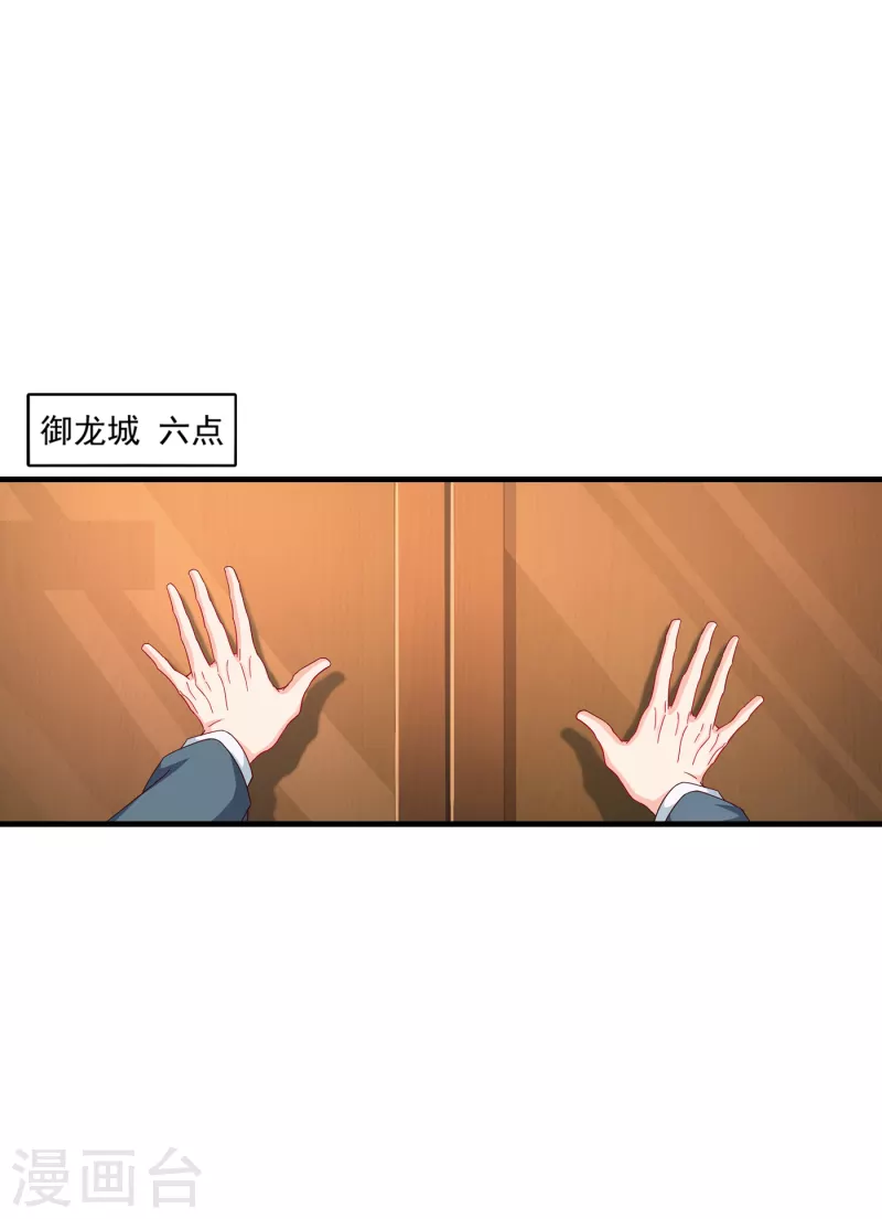 入骨暖婚韩漫全集-第358话 来二选一吧无删减无遮挡章节图片 