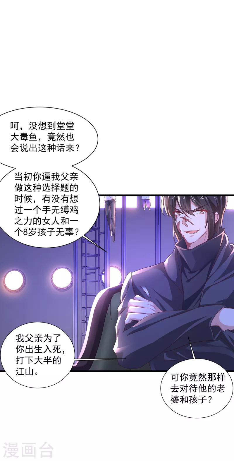 入骨暖婚韩漫全集-第358话 来二选一吧无删减无遮挡章节图片 
