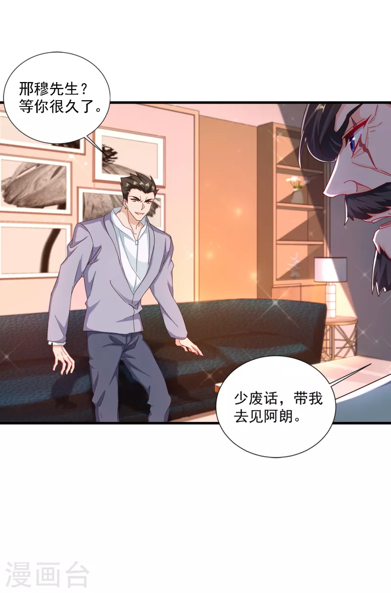 入骨暖婚韩漫全集-第358话 来二选一吧无删减无遮挡章节图片 