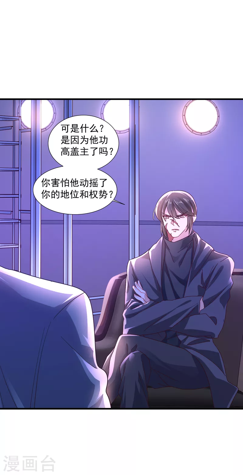 入骨暖婚韩漫全集-第358话 来二选一吧无删减无遮挡章节图片 
