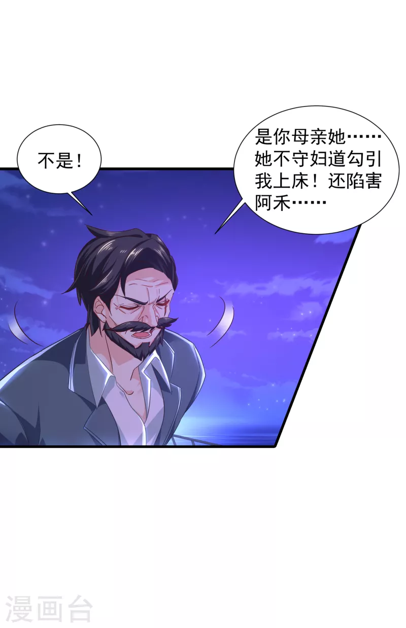 入骨暖婚韩漫全集-第358话 来二选一吧无删减无遮挡章节图片 