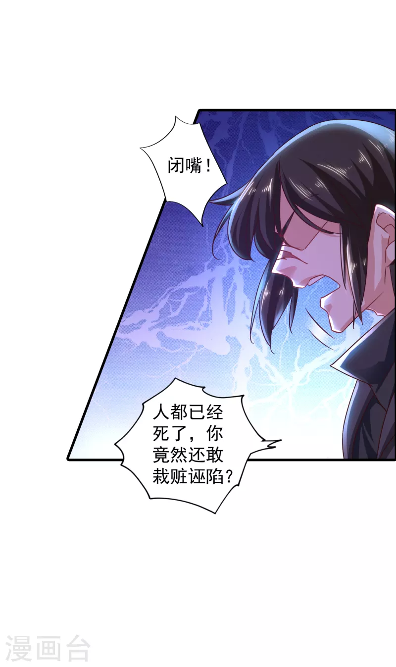 入骨暖婚韩漫全集-第358话 来二选一吧无删减无遮挡章节图片 