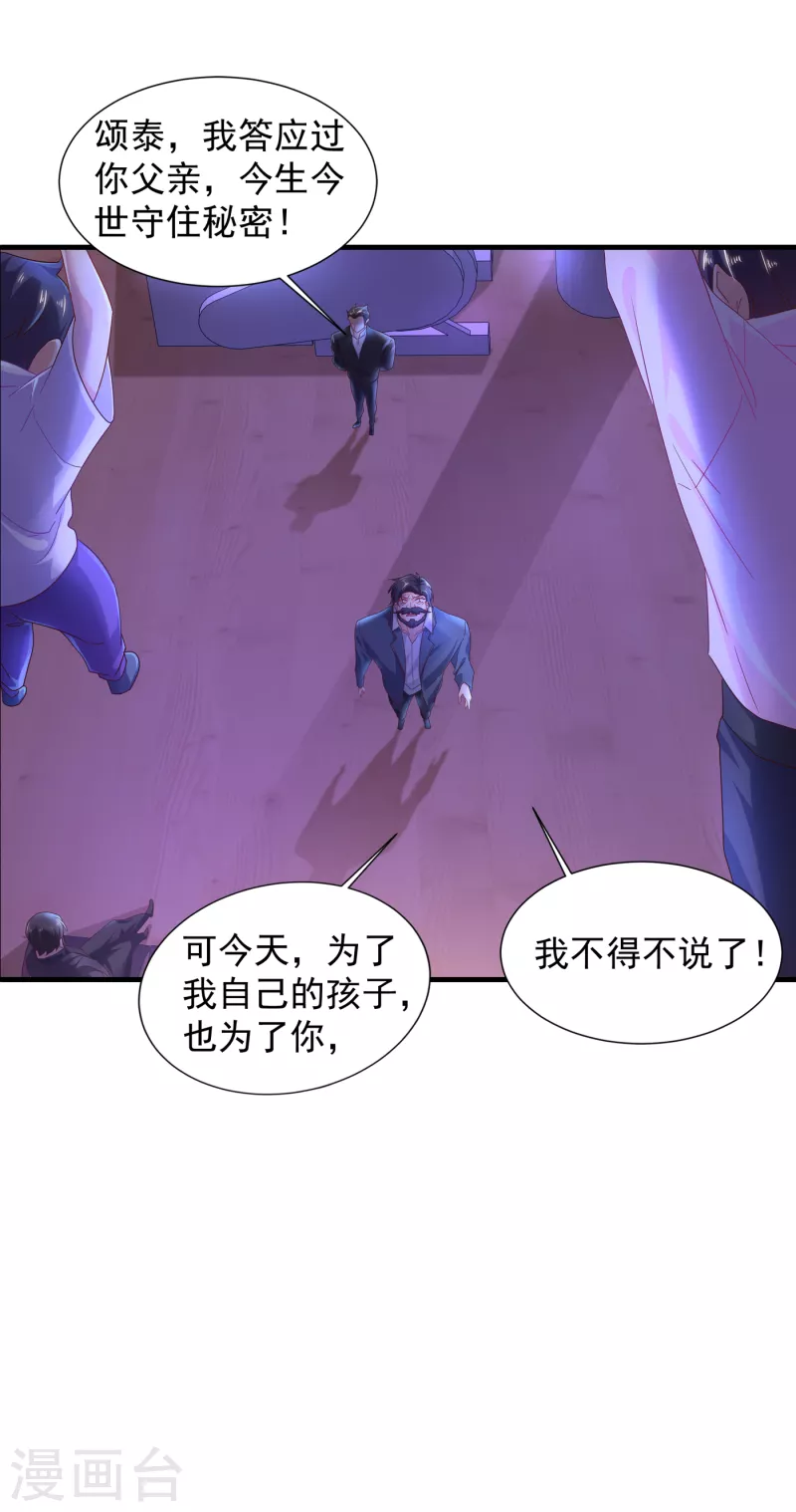 入骨暖婚韩漫全集-第358话 来二选一吧无删减无遮挡章节图片 