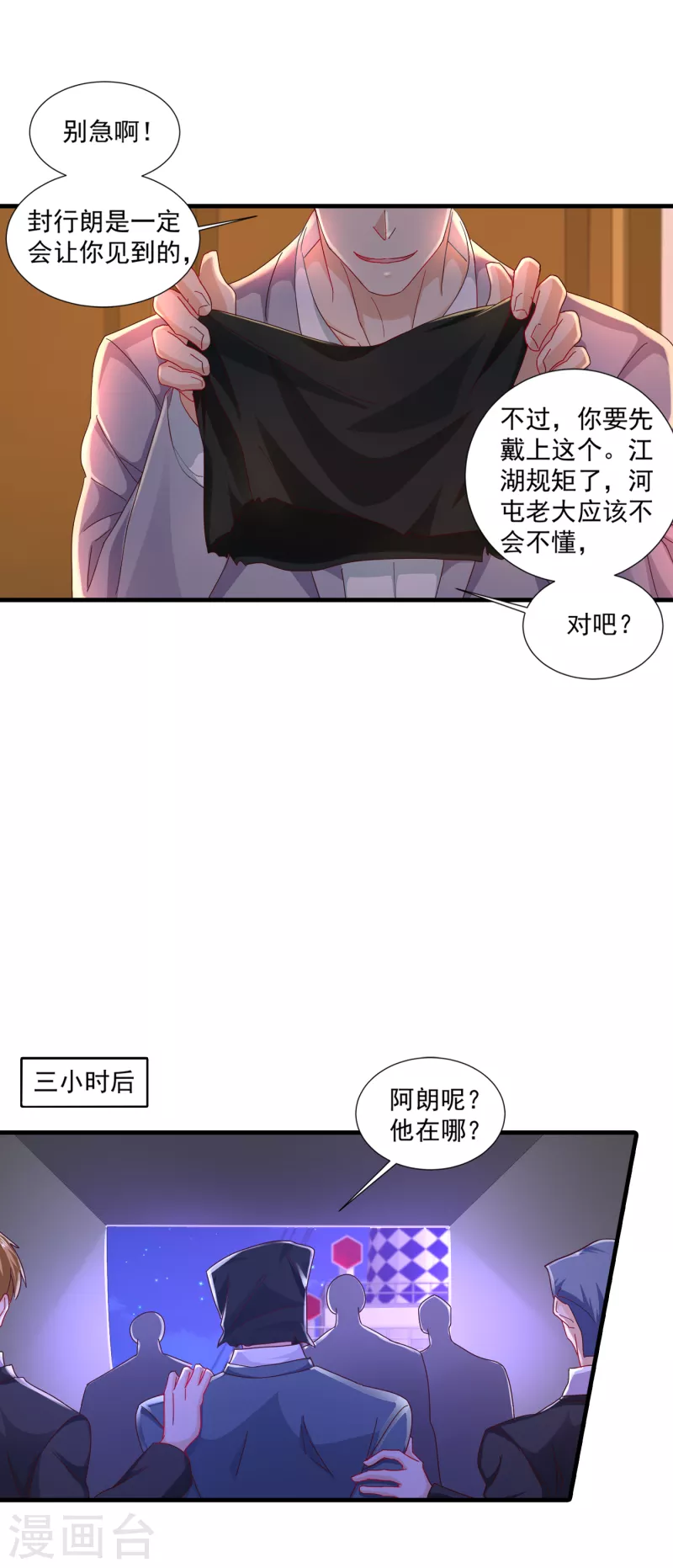 入骨暖婚韩漫全集-第358话 来二选一吧无删减无遮挡章节图片 