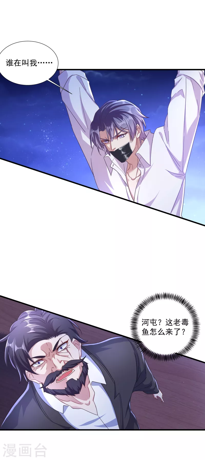 入骨暖婚韩漫全集-第358话 来二选一吧无删减无遮挡章节图片 