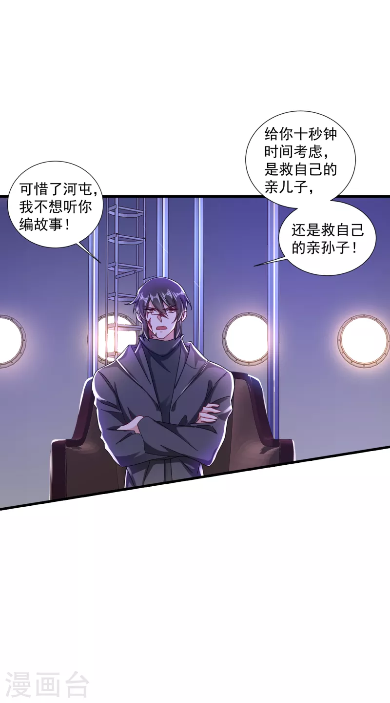 入骨暖婚韩漫全集-第359话 我和他又有什么区别无删减无遮挡章节图片 
