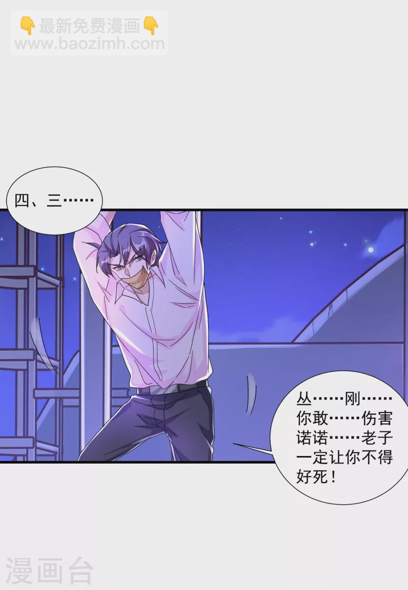 入骨暖婚韩漫全集-第359话 我和他又有什么区别无删减无遮挡章节图片 