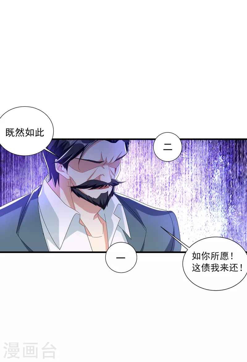 入骨暖婚韩漫全集-第359话 我和他又有什么区别无删减无遮挡章节图片 