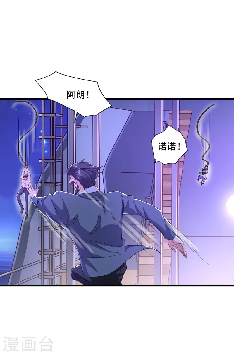 入骨暖婚韩漫全集-第359话 我和他又有什么区别无删减无遮挡章节图片 