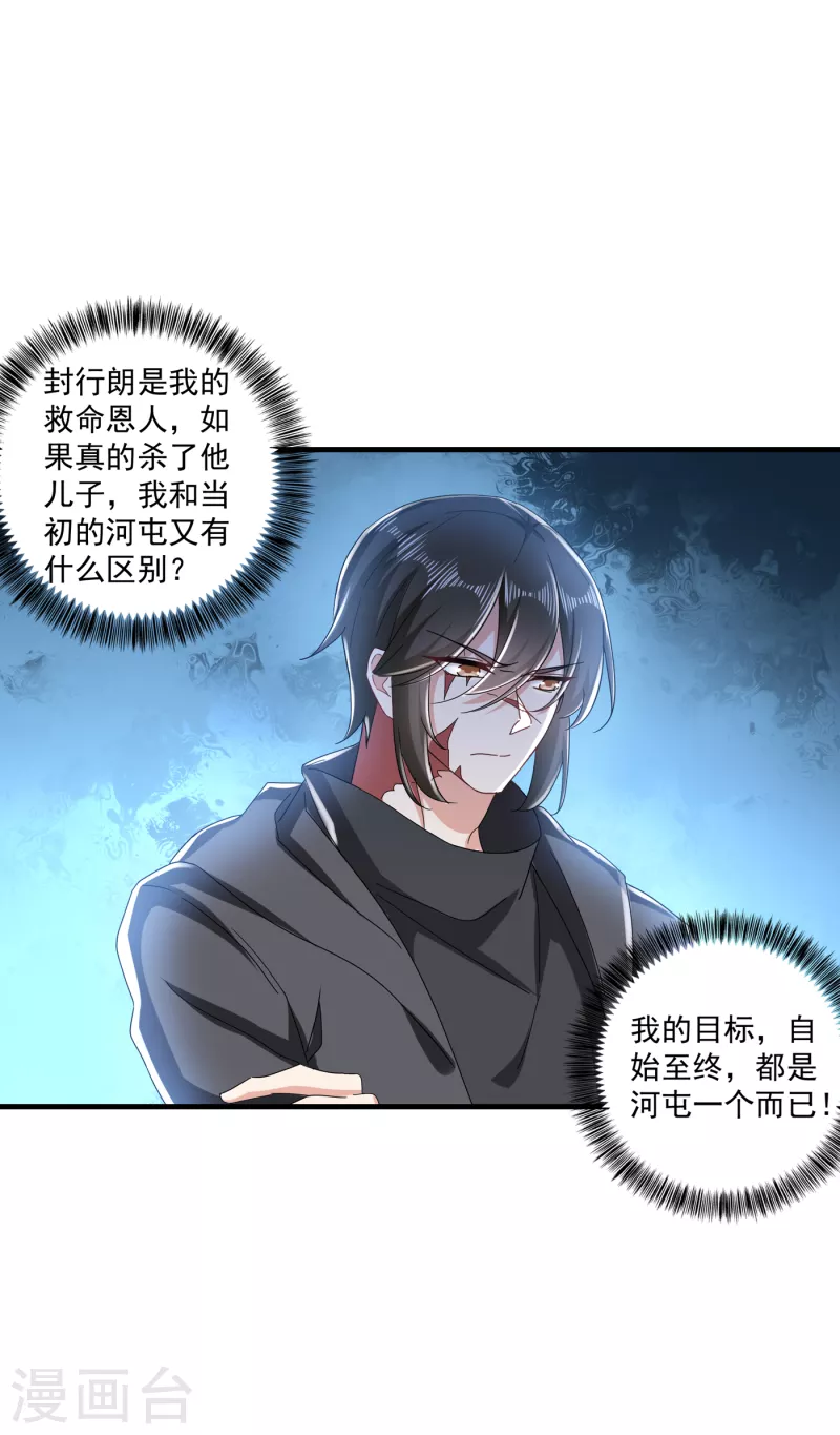 入骨暖婚韩漫全集-第359话 我和他又有什么区别无删减无遮挡章节图片 