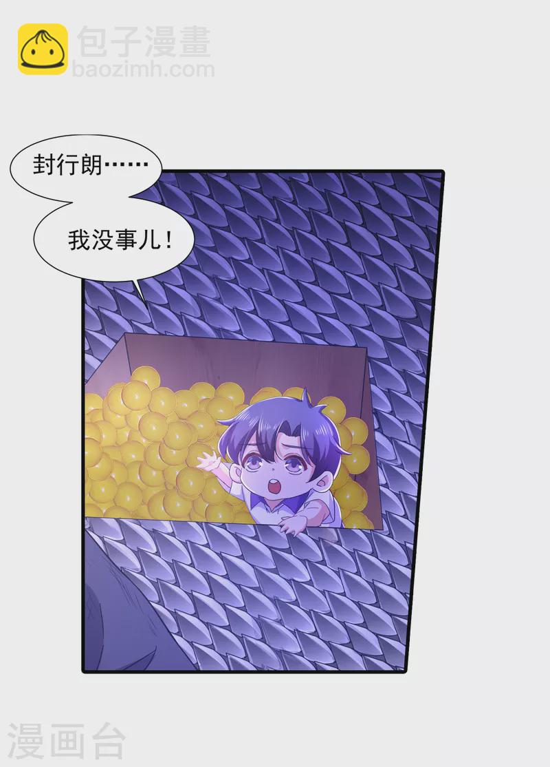 入骨暖婚韩漫全集-第359话 我和他又有什么区别无删减无遮挡章节图片 