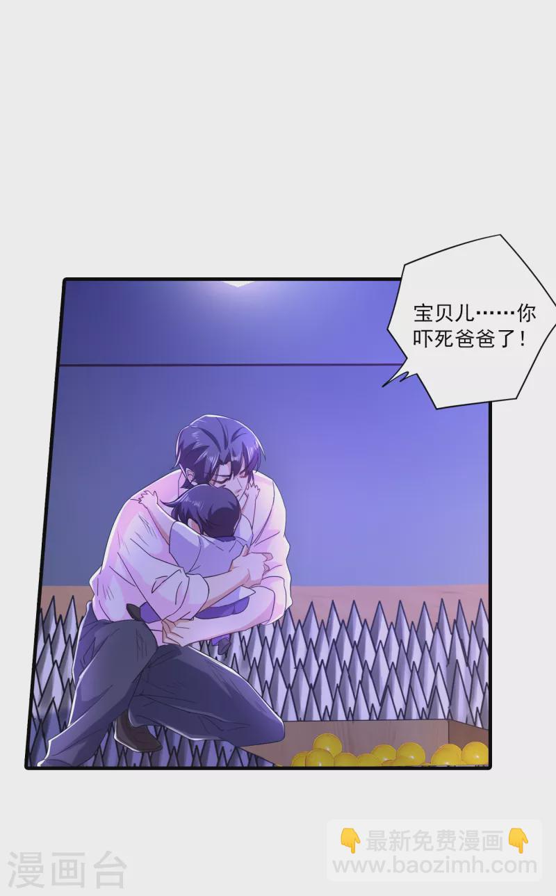 入骨暖婚韩漫全集-第359话 我和他又有什么区别无删减无遮挡章节图片 