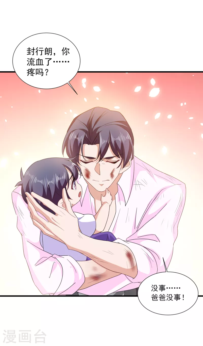 入骨暖婚韩漫全集-第359话 我和他又有什么区别无删减无遮挡章节图片 