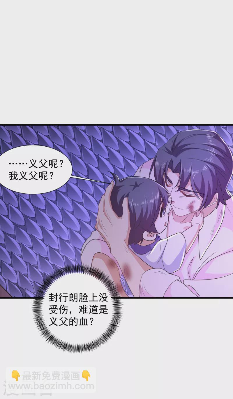 入骨暖婚韩漫全集-第359话 我和他又有什么区别无删减无遮挡章节图片 