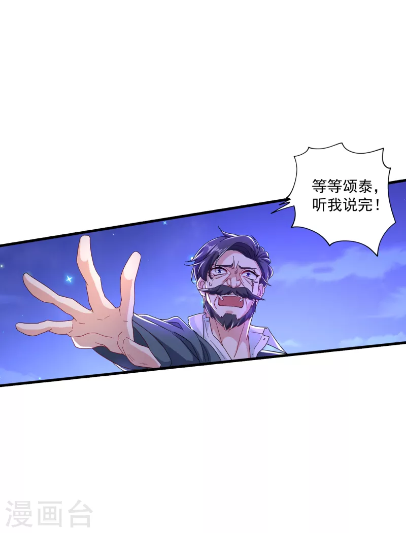 入骨暖婚韩漫全集-第359话 我和他又有什么区别无删减无遮挡章节图片 