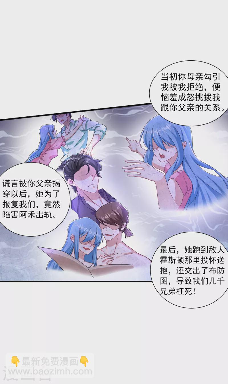 入骨暖婚韩漫全集-第359话 我和他又有什么区别无删减无遮挡章节图片 