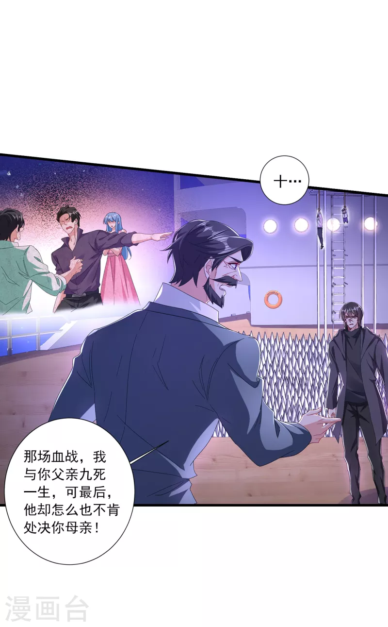 入骨暖婚韩漫全集-第359话 我和他又有什么区别无删减无遮挡章节图片 