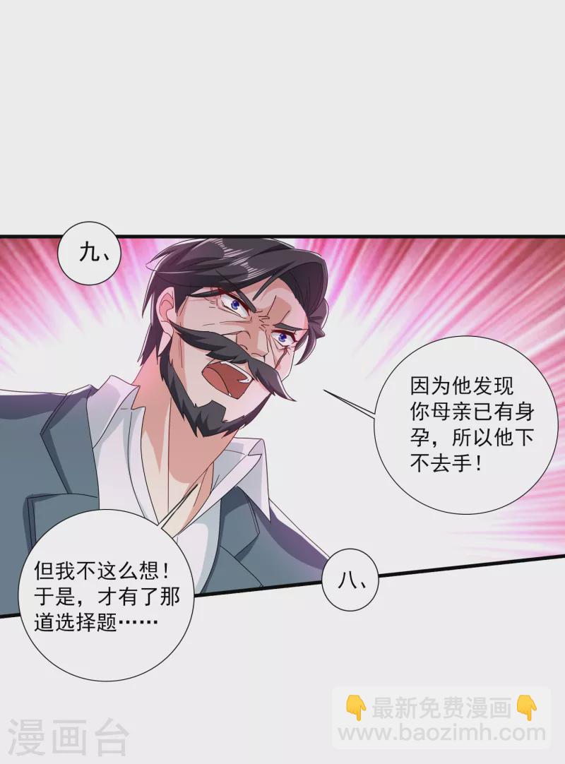 入骨暖婚韩漫全集-第359话 我和他又有什么区别无删减无遮挡章节图片 