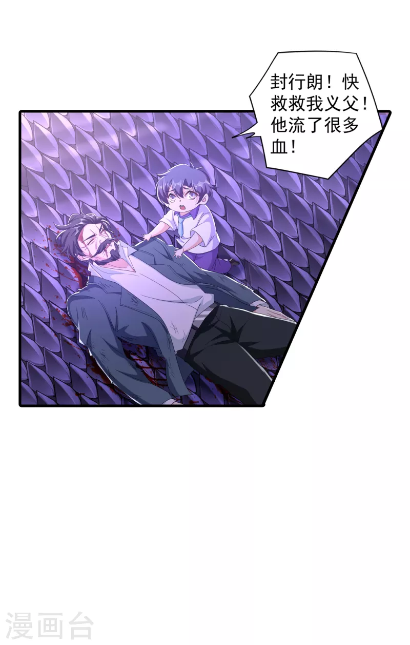 入骨暖婚韩漫全集-第360话 绝对不能轻易饶了他无删减无遮挡章节图片 