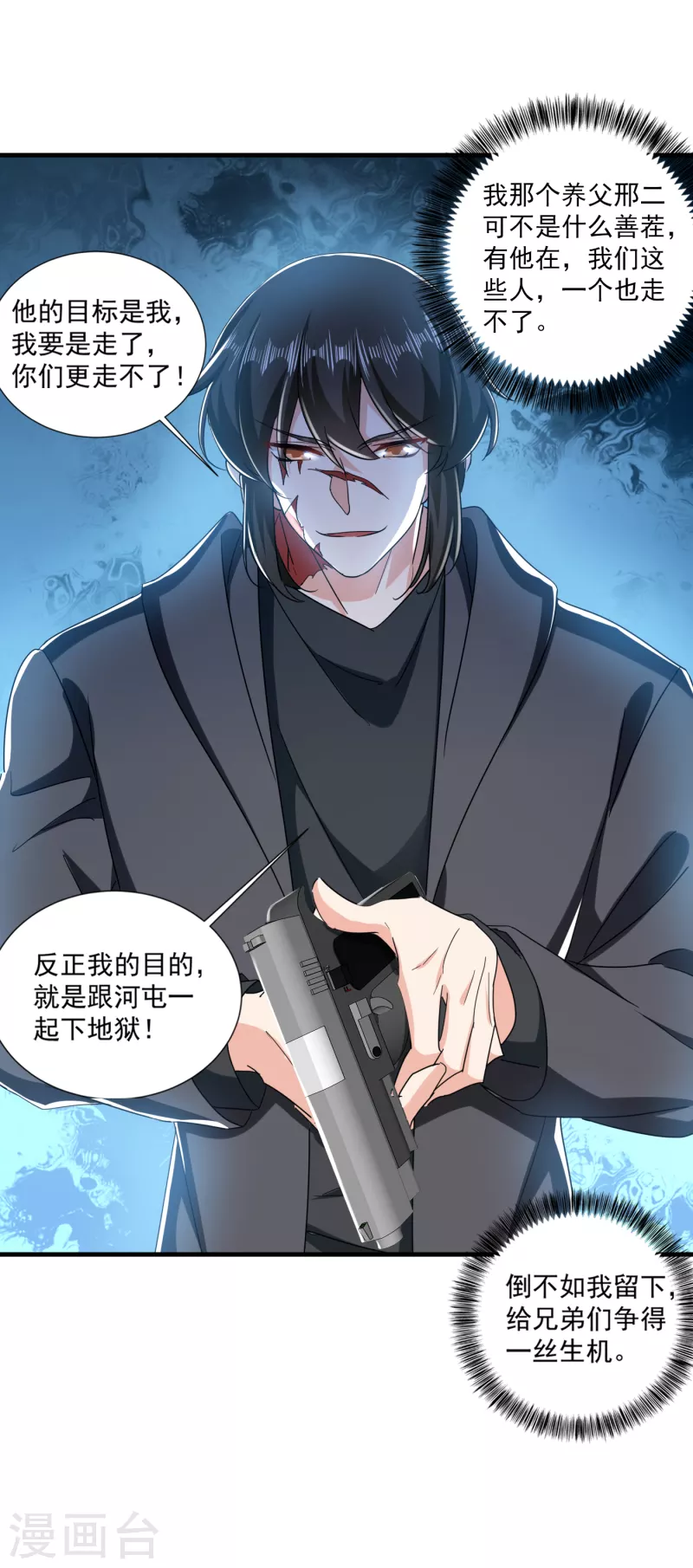 入骨暖婚韩漫全集-第360话 绝对不能轻易饶了他无删减无遮挡章节图片 