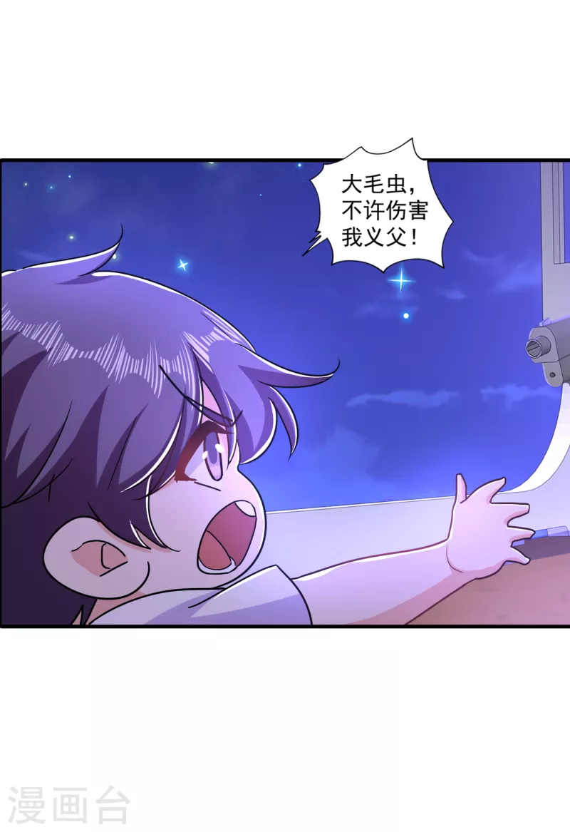 入骨暖婚韩漫全集-第360话 绝对不能轻易饶了他无删减无遮挡章节图片 