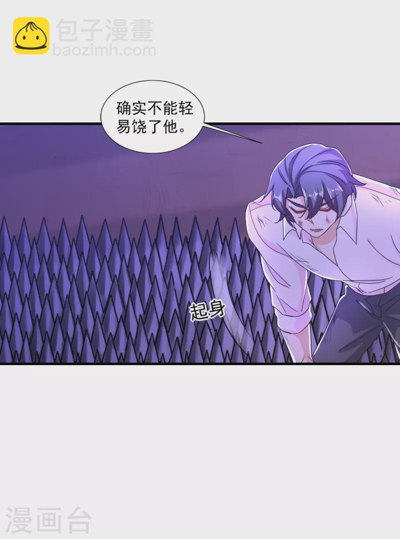入骨暖婚韩漫全集-第360话 绝对不能轻易饶了他无删减无遮挡章节图片 