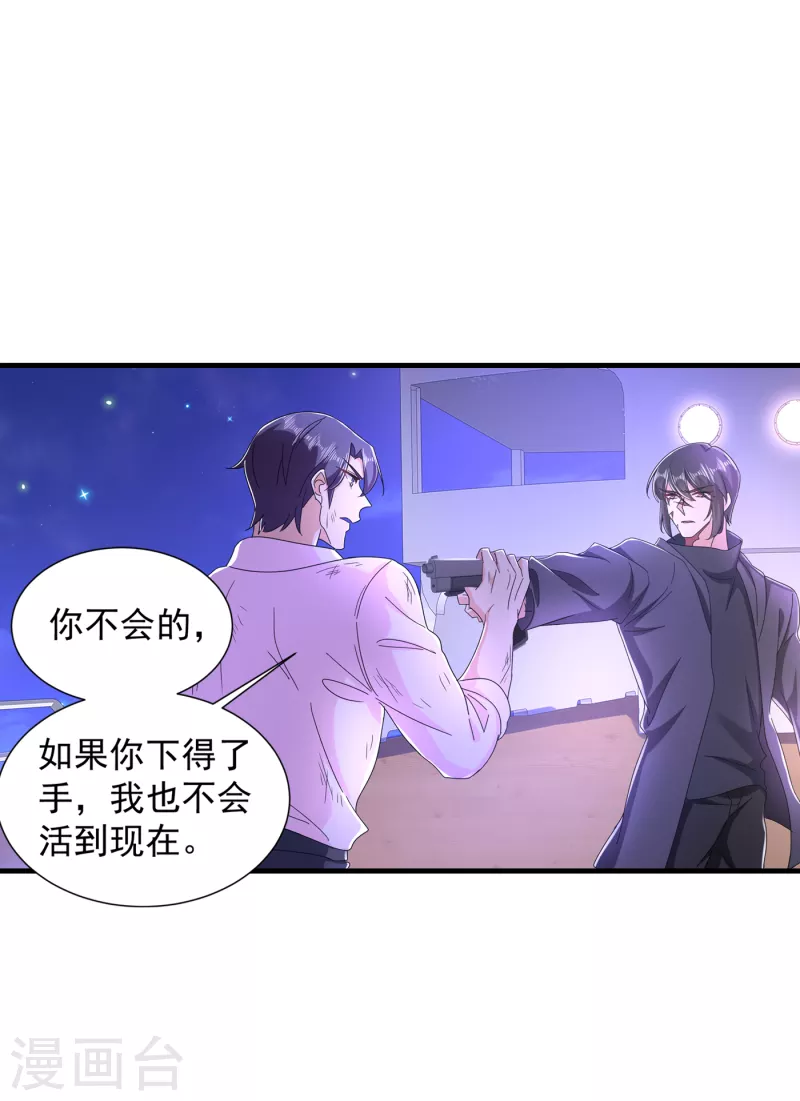 入骨暖婚韩漫全集-第360话 绝对不能轻易饶了他无删减无遮挡章节图片 