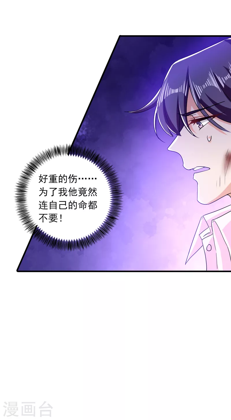 入骨暖婚韩漫全集-第360话 绝对不能轻易饶了他无删减无遮挡章节图片 