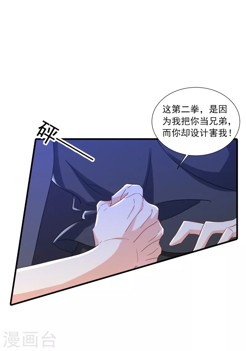 入骨暖婚韩漫全集-第360话 绝对不能轻易饶了他无删减无遮挡章节图片 