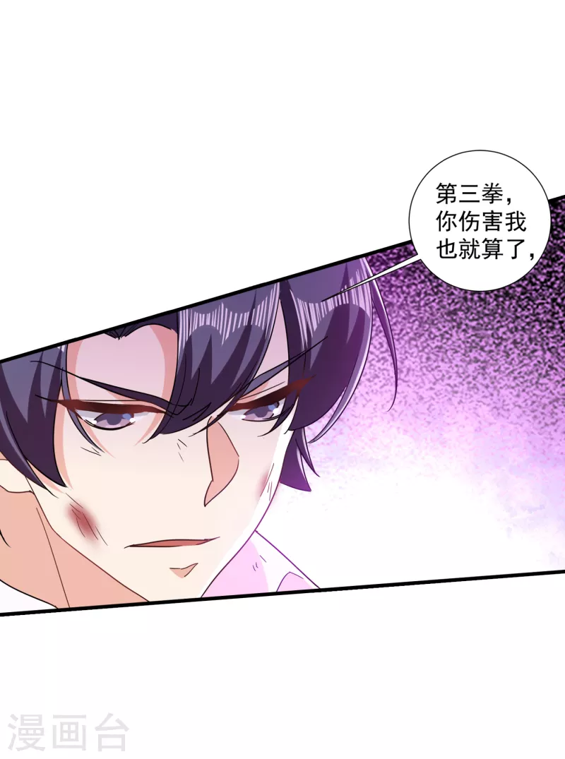 入骨暖婚韩漫全集-第360话 绝对不能轻易饶了他无删减无遮挡章节图片 