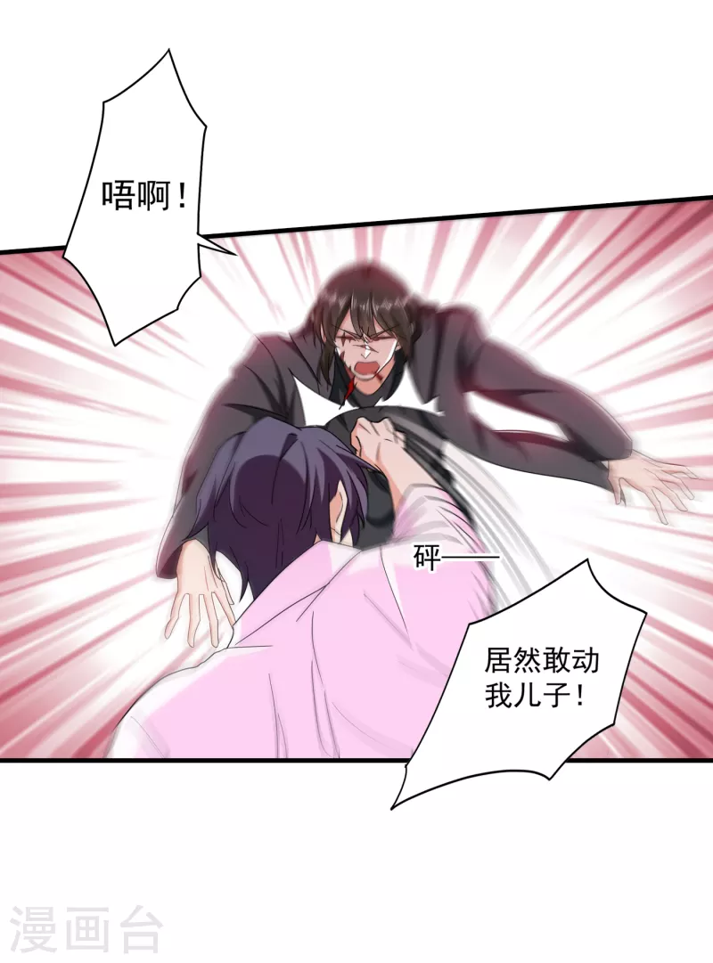入骨暖婚韩漫全集-第360话 绝对不能轻易饶了他无删减无遮挡章节图片 