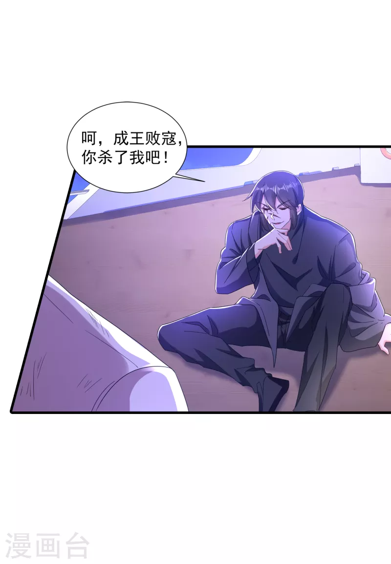 入骨暖婚韩漫全集-第360话 绝对不能轻易饶了他无删减无遮挡章节图片 