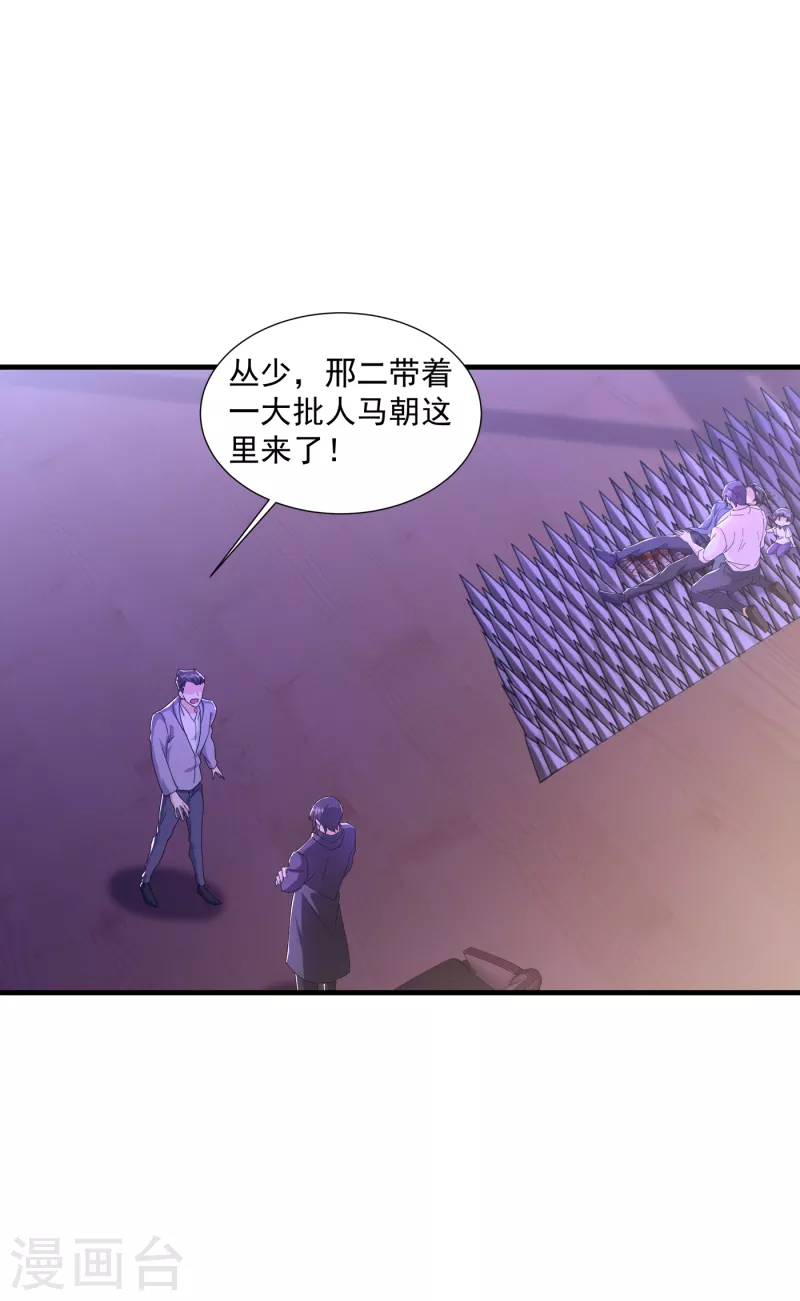 入骨暖婚韩漫全集-第360话 绝对不能轻易饶了他无删减无遮挡章节图片 