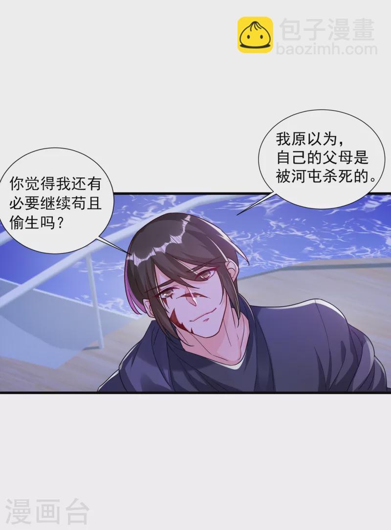 入骨暖婚韩漫全集-第361话 你就是个懦夫！无删减无遮挡章节图片 