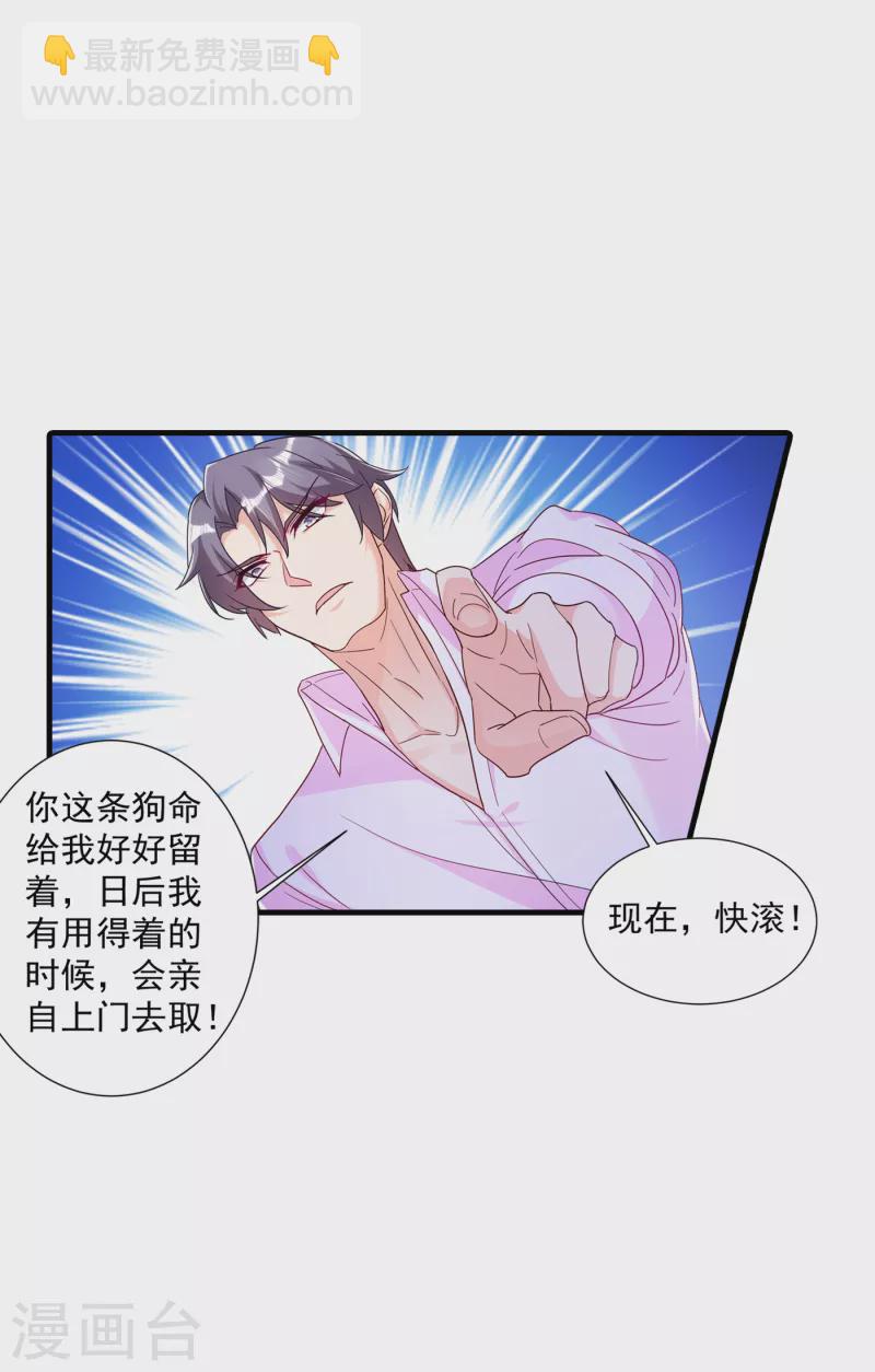 入骨暖婚韩漫全集-第361话 你就是个懦夫！无删减无遮挡章节图片 