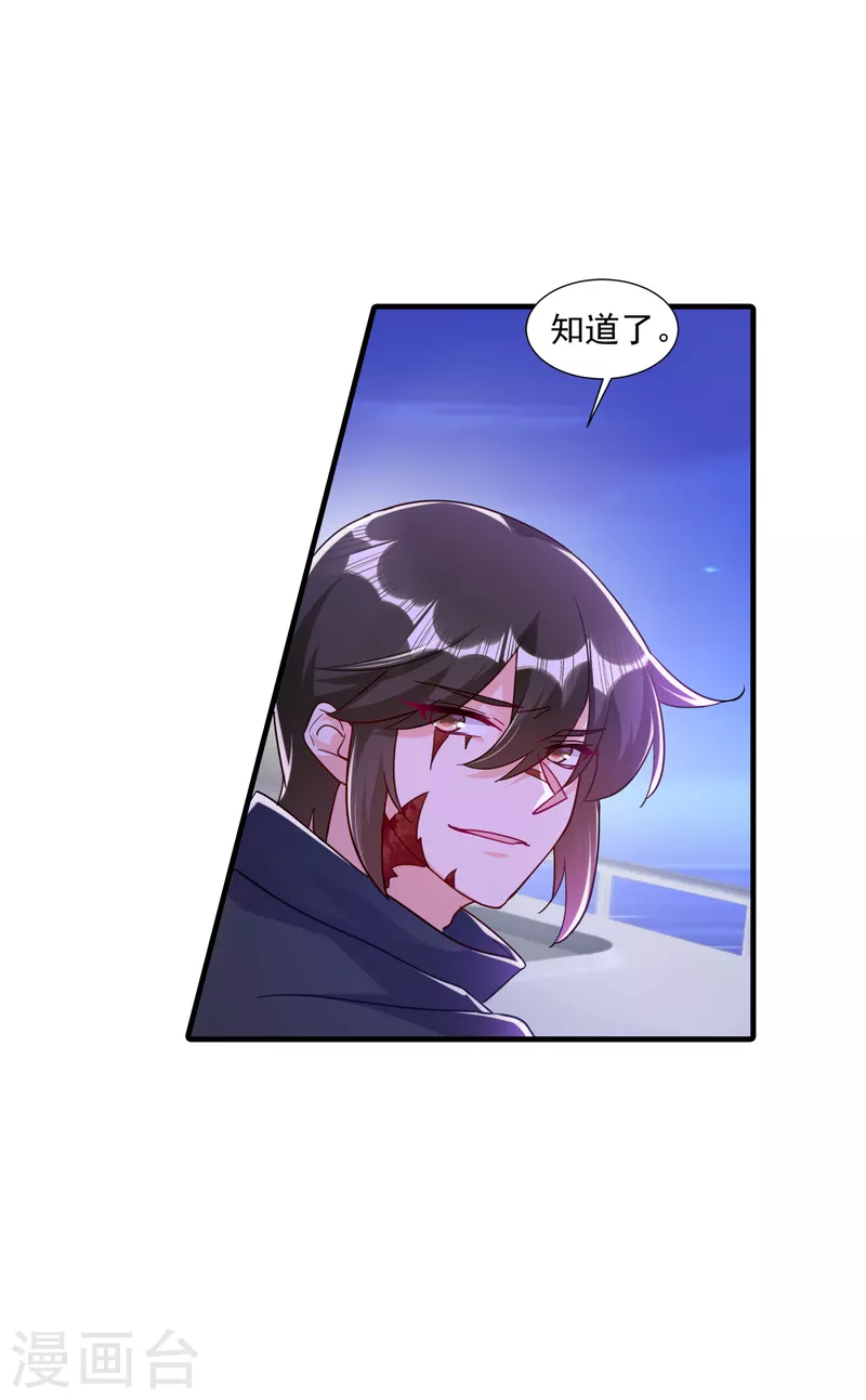 入骨暖婚韩漫全集-第361话 你就是个懦夫！无删减无遮挡章节图片 