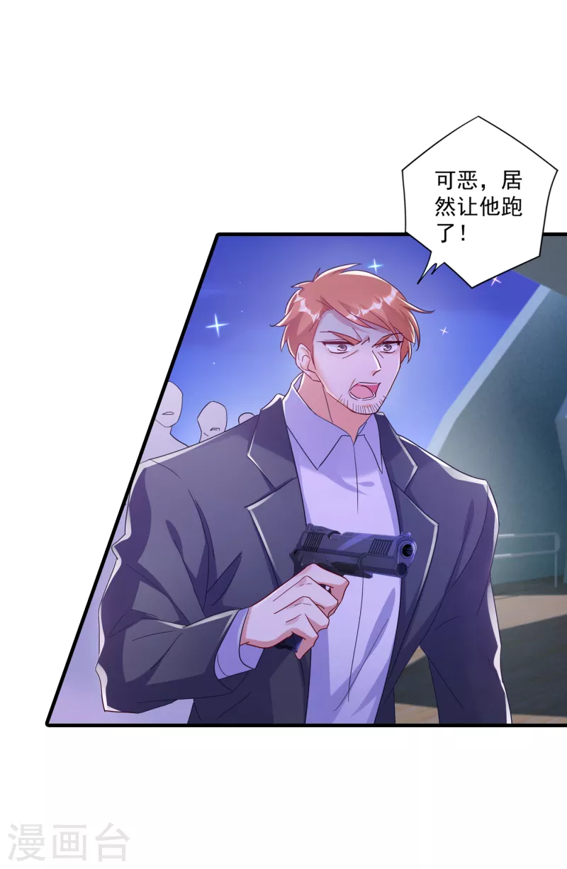 入骨暖婚韩漫全集-第361话 你就是个懦夫！无删减无遮挡章节图片 