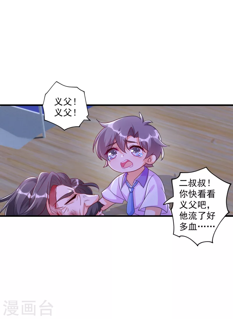 入骨暖婚韩漫全集-第361话 你就是个懦夫！无删减无遮挡章节图片 