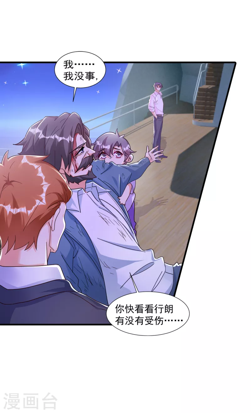 入骨暖婚韩漫全集-第361话 你就是个懦夫！无删减无遮挡章节图片 