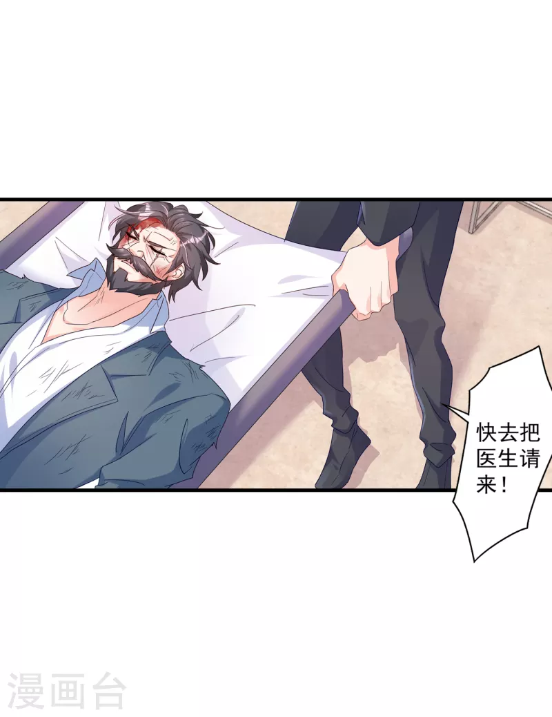 入骨暖婚韩漫全集-第361话 你就是个懦夫！无删减无遮挡章节图片 