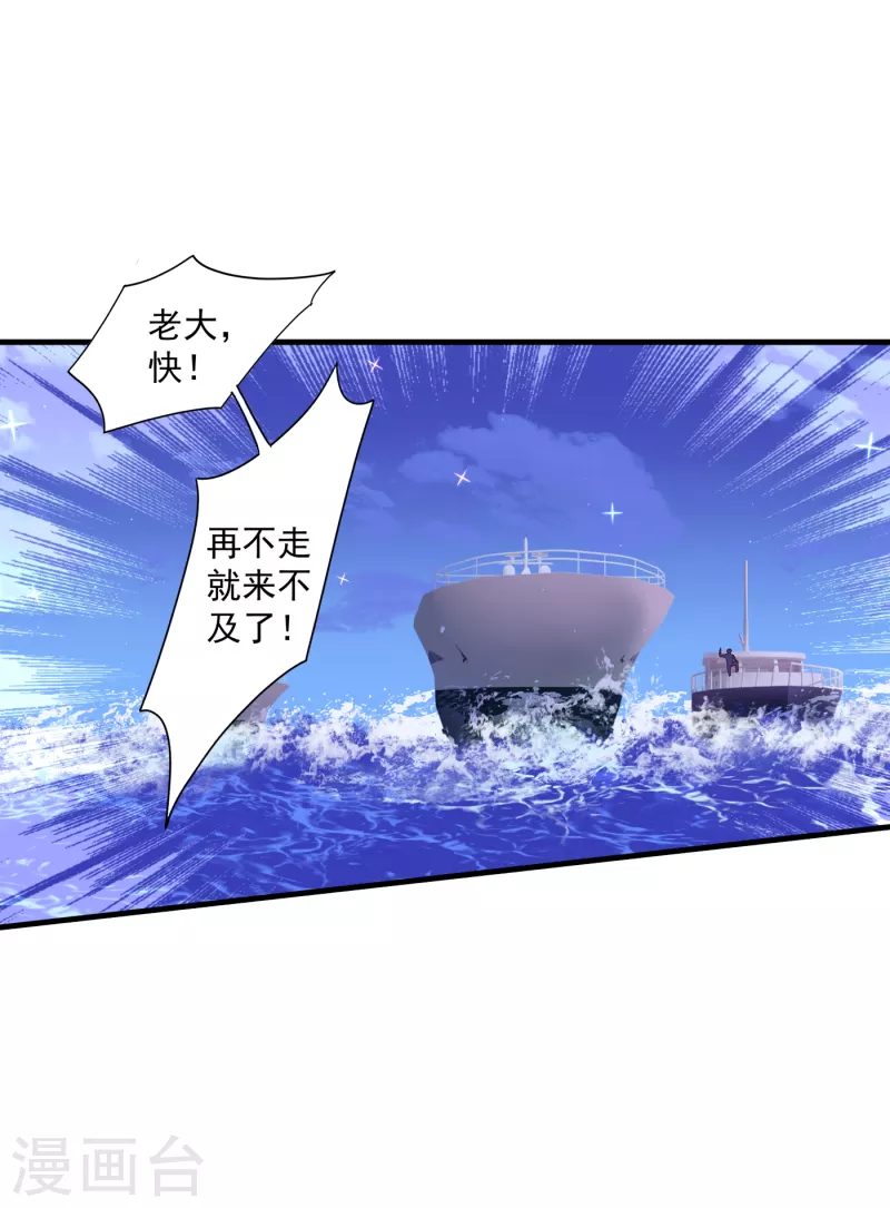入骨暖婚韩漫全集-第361话 你就是个懦夫！无删减无遮挡章节图片 