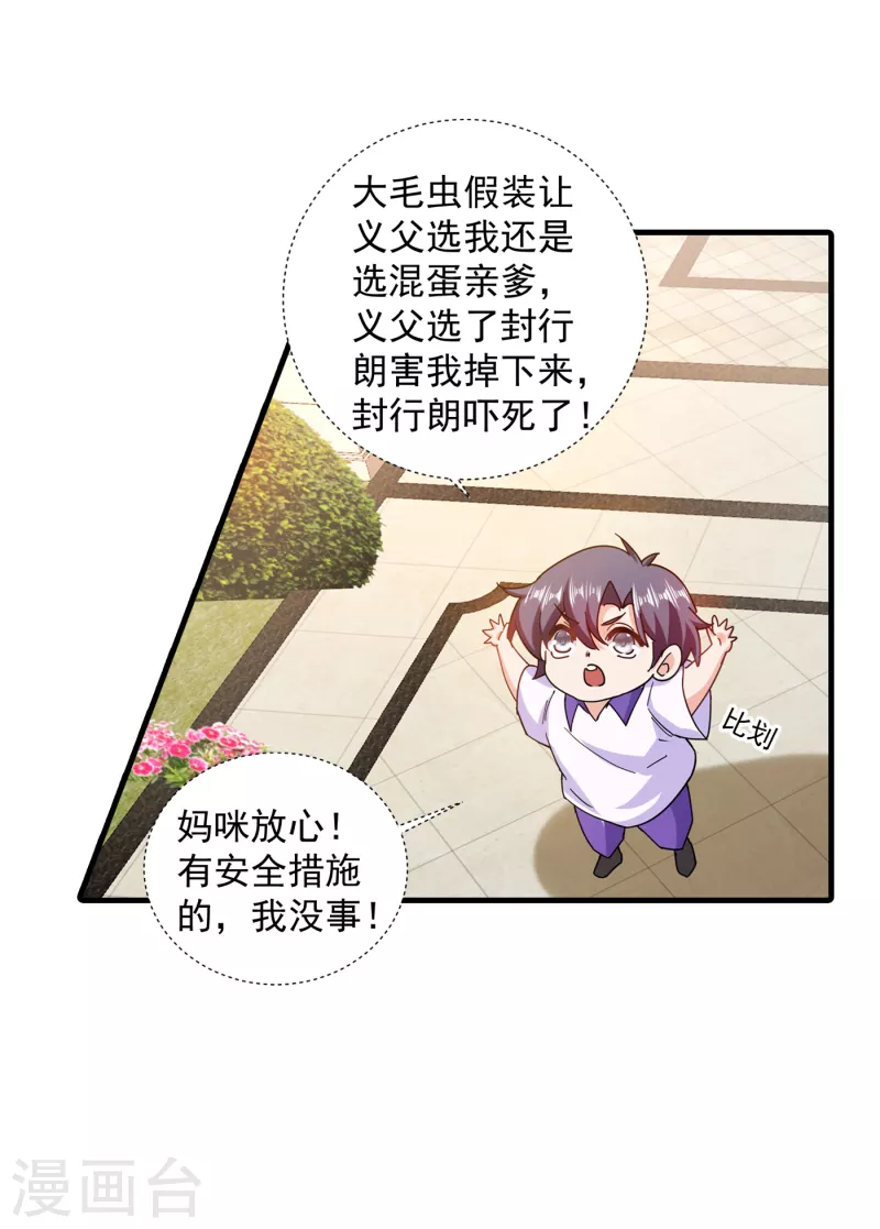 入骨暖婚韩漫全集-第362话 怎么能让你一个人扛无删减无遮挡章节图片 